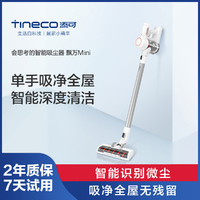 Tineco 添可 无线智能吸尘器飘万 Mini手持除尘狗毛