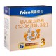 88VIP：Friso 美素佳儿 金装系列 幼儿奶粉 国行版 3段 1200g