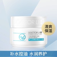 Dr Li 李医生 透明质酸补水霜50g精华面霜长效锁水清爽不油腻