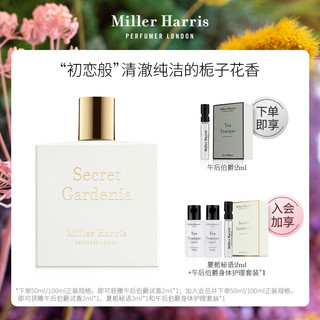 Miller Harris MillerHarris米勒海莉诗夏栀秘语淡香水 栀子花香水英国淡香精EDP