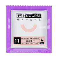 NOURSE 卫仕 猫咪专用 猫多维片 240片