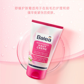 Balea 芭乐雅 脱毛温和护理身体细腻舒缓护肤霜身体乳125ml