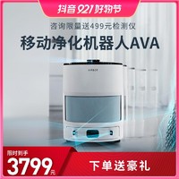 ECOVACS 科沃斯 AVA移动空气净化机器人