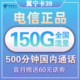 中国电信  翼宁卡 39元月租（120G通用流量、30G定向流量、500分钟通话） 送60话费