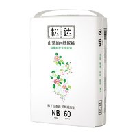 松达 山茶油系列 婴儿纸尿裤 NB60片