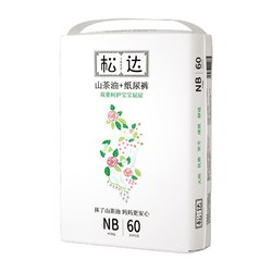 松达 山茶油系列 婴儿纸尿裤 NB60片