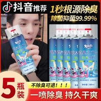 兔の力 兔力  鞋子除臭喷雾剂  320ml*2瓶