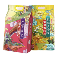 柴火大院 大米礼盒 10kg（五常大米+长粒王香米）