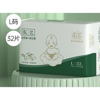 PLUS会员：松达 山茶油系列 婴儿拉拉裤 L32片