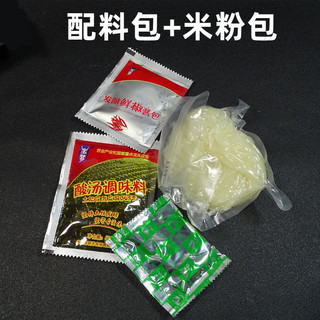 玉梦贵州米粉凯里酸汤粉酸辣粉袋装番茄味泡面煮特产拌粉广西米粉