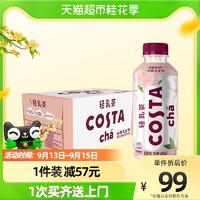 可口可乐 COSTA咖世家白桃乌龙乳茶400ml*15瓶整箱