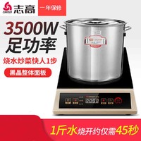 CHIGO 志高 商用电磁炉3500w大功率平面商业奶茶店专用高功率家用电磁灶