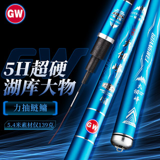 GW 光威 鱼竿5.4米九仭峰乐享版超轻超硬28偏19调5H钓鱼竿