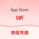  App Store  微信充值限时特惠　