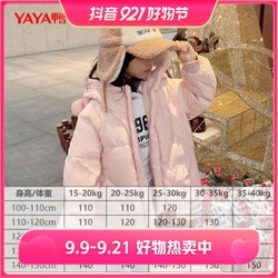 YAYA 鸭鸭羽绒服 女宝宝连帽保暖时尚潮流外套DYF28B0030