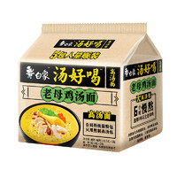 BAIXIANG 白象 汤好喝方便面香菜面老坛酸菜牛肉面多口味夜宵煮泡面懒人速食汤面 老母鸡汤面5袋