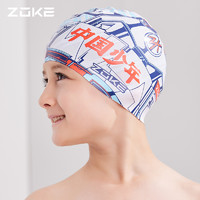 ZOKE 洲克 622603213 儿童硅胶泳帽 双色可选