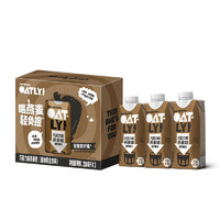 OATLY 噢麦力 巧克力味燕麦奶 植物蛋白饮料早餐奶 250ml*3 饮品礼盒装
