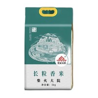 百亿补贴：柴火大院 长粒香米5kg*3袋4袋30斤起东北大米真空锁鲜