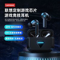 Lenovo 联想 2021年新款GM6高端蓝牙耳机真无线吃鸡无延迟跑步电竞游戏