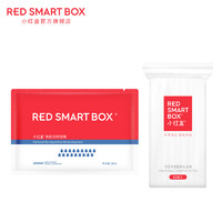 RED SMART BOX 小红盒 补水保湿面膜+湿敷棉