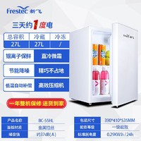 Frestec 新飞 BC-55HL 单门冰箱