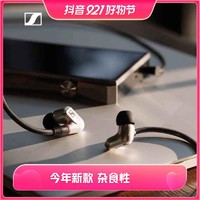 森海塞尔 IE600 入耳式双腔体超宽频换能HiFi音乐耳机