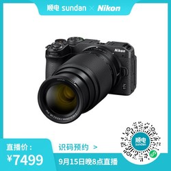 Nikon 尼康 Z30 无反相机 半画幅 微单相机 套机