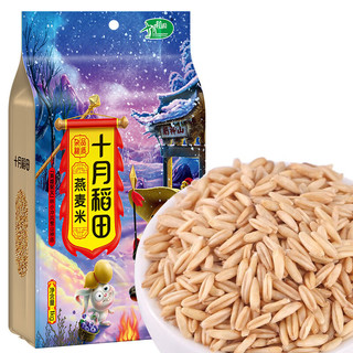 SHI YUE DAO TIAN 十月稻田 燕麦米