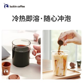 luckin coffee 瑞幸咖啡 元气弹精品冷萃冻干速溶咖啡粉 手冲生椰拿铁黑咖啡 混合装【18颗】+塞尚厚乳250ml