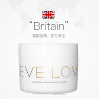 EVE LOM 伊芙兰 英国EVE LOM卸妆膏洁颜霜深层清洁洁面200ml正品温和
