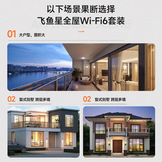 飞鱼星全屋wifi6 ap面板子母路由入墙式wifi插座大户型别墅家庭酒店千兆网络覆盖(4个面板AP+10口POE路由) 3只AP+5口路由