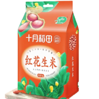 SHI YUE DAO TIAN 十月稻田 小粒红花生米 1kg