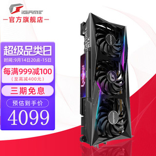 COLORFUL 七彩虹 iGame GeForce RTX 3070 Vulcan 显卡 8GB 黑色