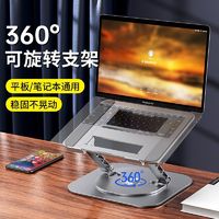 迈从LS928铝合金笔记本电脑支架散热器折叠升降桌面360°可旋转