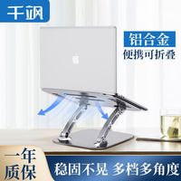 千飒 SZ01SV 无极升降 笔记本电脑支架