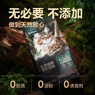 网易天成 红肉盛宴 全价猫粮 试吃装50g 红肉牛肉 幼猫无谷猫咪主粮