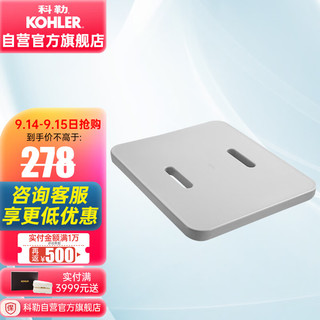 KOHLER 科勒 希尔维浴缸多功能置物板K-99027T-CGR