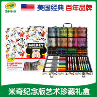 Crayola 绘儿乐 儿童画画工具套装绘画礼盒送礼迪士尼米奇儿童绘画礼盒套装画笔幼儿孩礼物