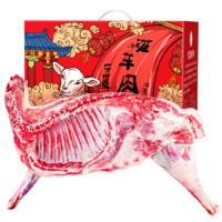 PLUS会员：杞乐康 宁夏滩羊肉中秋礼盒 10斤