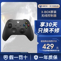 抖音超值购：Nintendo 任天堂 Microsoft/微软原装游戏手柄Xbox Series x/s 日版PC蓝牙手柄通用