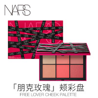 NARS 纳斯 限定六色彩妆盘