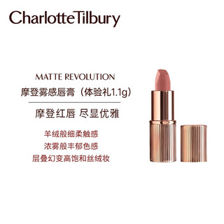 Charlotte Tilbury 摩登雾感唇膏 #枕边话 1.1g