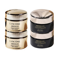 LANCOME 兰蔻 护肤套装 (菁纯面霜15ml*2+新黑金面霜15ml*2)