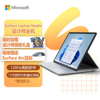 Microsoft 微软 Surface Laptop Studio 十一代酷睿版 14.4英寸 商务本 亮铂金 (酷睿i5-11300H、核芯显卡、16GB、256GB SSD、2.5K、120Hz)