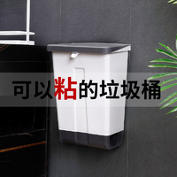 千百纳 卫生间垃圾桶厨房壁挂式粘贴免打孔创意家用带盖纸篓厕所垃圾分类