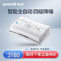 移动端、京东百亿补贴：yuwell 鱼跃 全自动单水平睡眠呼吸机YH-550