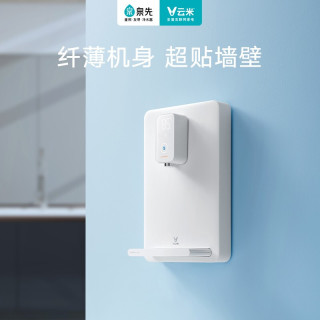 云米(VIOMI) 云米即热管线机家用壁挂式速热饮水机多档温度调节微滤净水器童锁保护客厅办公室茶吧机 白色管线机+1000G净水器