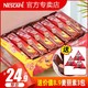 Nestlé 雀巢 脆脆鲨麦丽素巧克力威化饼干 24条加麦丽素3包