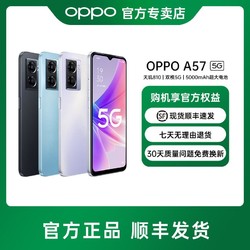 OPPO A57 5G手机 8+128g